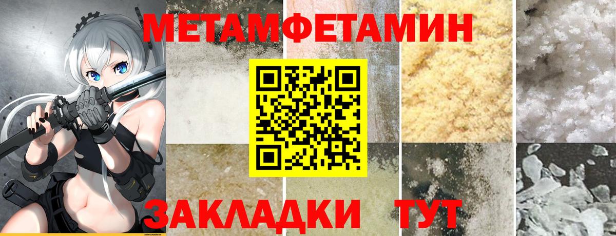 АМФЕТАМИН 97% Урай