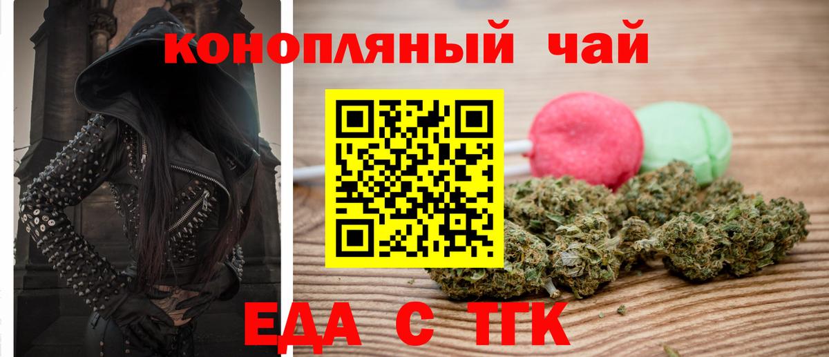 Cannafood марихуана Урай