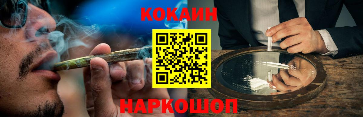 Кокаин 98%  Cocaine VHQ  Вход с VPN  наркота  Урай 
