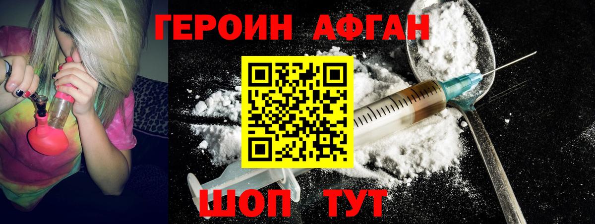 Урай  ГЕРОИН  Вход с VPN  ГЕРОИН белый 