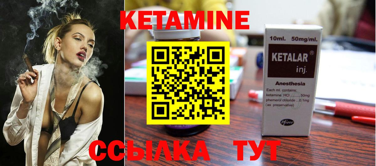 Урай  Кетамин ketamine  Вход с VPN  Кетамин VHQ 