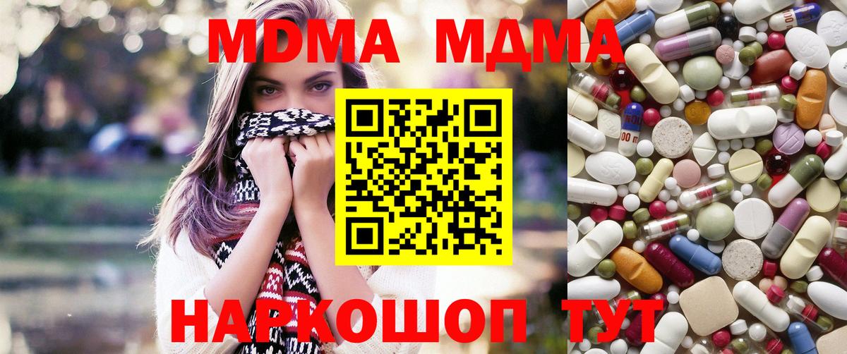 МДМА молли Урай