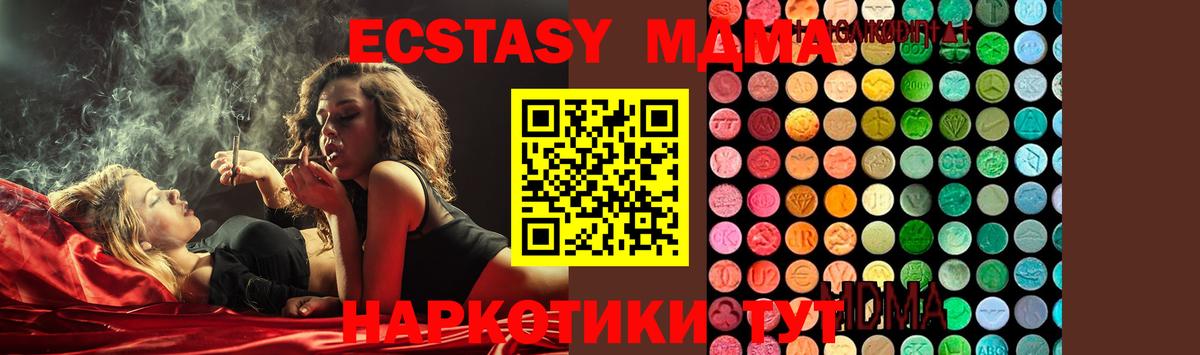 МДМА Molly  МДМА Molly  Урай  Вход с VPN 