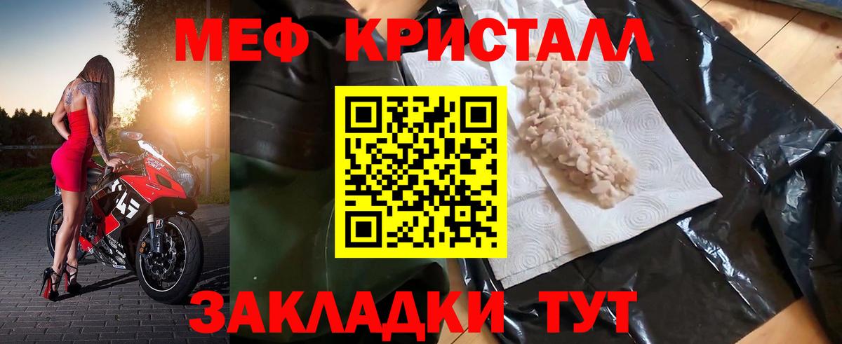 МЯУ-МЯУ мука  Меф  Урай  МЕФ  Вход с VPN 