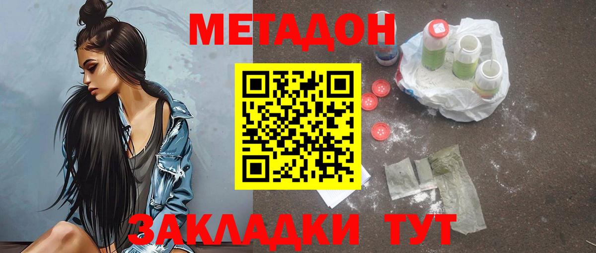 МЕТАДОН белоснежный  площадка официальный сайт  ссылка на мегу как войти  Урай  Вход с VPN 