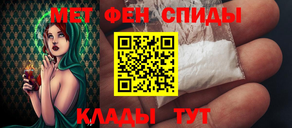Первитин Methamphetamine Урай