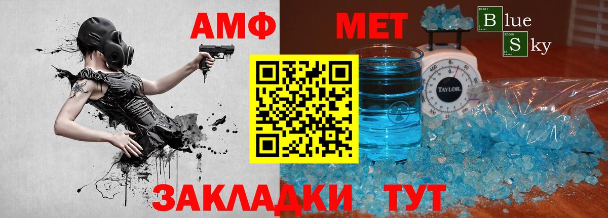 Первитин витя  Вход с VPN  МЕТАМФЕТАМИН  Урай 