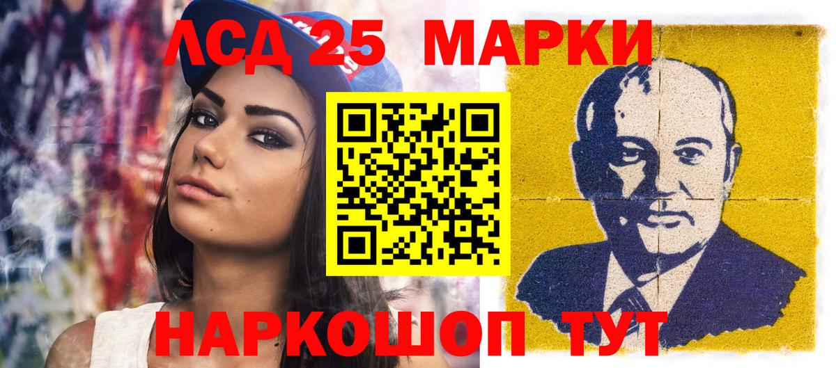 Марки 25I-NBOMe 1500мкг Урай