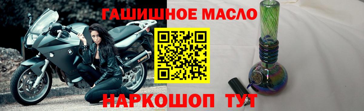 ТГК THC oil  Вход с VPN  Дистиллят ТГК вейп с тгк  Урай 
